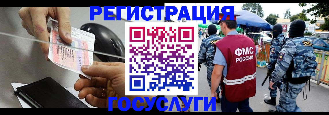 временная регистрация недорого в Топках