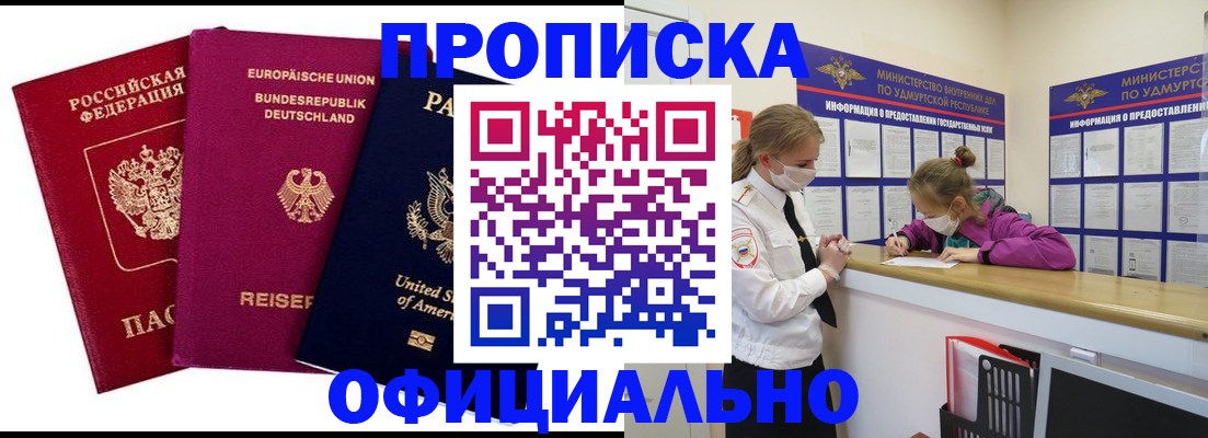 временная регистрация 2025 в Топках